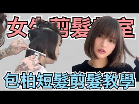 頭型兩個角女